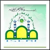 Advanced Institute for Islamic Studies and Research Logo