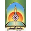Al-Eman University Logo
