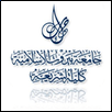 Beirut Islamic University Logo