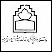 Birjand University of Medical Sciences Logo