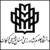Gorgan University of Agricultural Sciences and Natural Resources Logo
