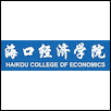 Haikou College of Economics Logo