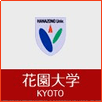 Hanazono University Logo