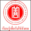 Huachiew Chalermprakiet University Logo