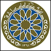 Imam Sadiq University Logo
