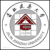 Jilin Jianzhu University Logo