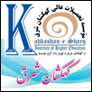 Kahkashan-e-Sharq Higher Education Institute Logo