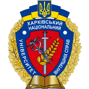 Kharkiv National University of Internal Affairs Logo