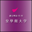 Kogakkan University Logo