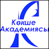 Kokshe Academy Logo