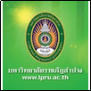 Lampang Rajabhat University Logo