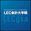 LEC Tokyo Legal Mind University Logo