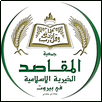 Makassed University of Beirut Logo