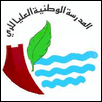 National School of Hydraulic Engineering, Blida Logo
