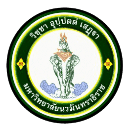 Navamindradhiraj University Logo