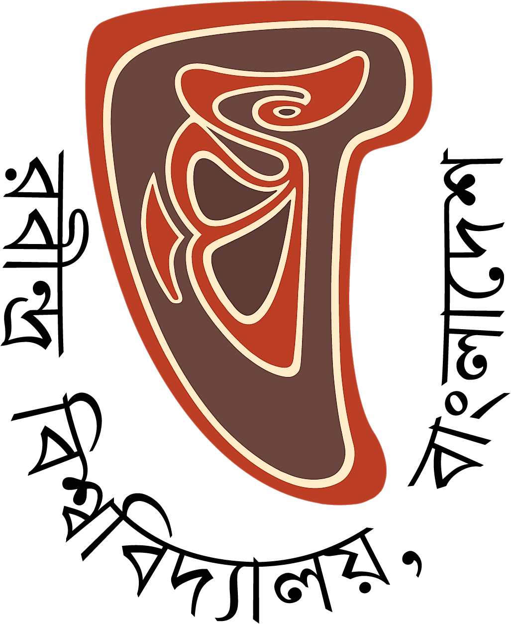 Rabindra University, Bangladesh Logo
