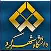 Shahrekord University Logo
