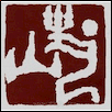 Shandong University of Arts Logo