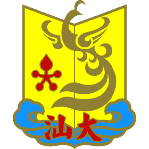 Shantou University Logo