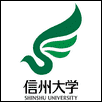 Shinshu University Logo