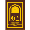 St. Clement of Ohrid University of Bitola Logo
