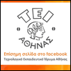 Technological Education Institute of Athens Logo