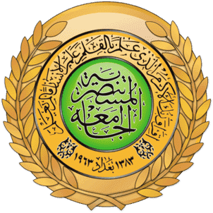 University of Mustansiriyah Logo