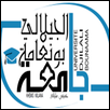University of Khemis Miliana Logo