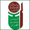 University of the Holy Quran and Islamic Sciences Logo