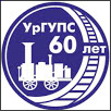 Ural State University of Railway Transport Logo