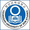Youngsan University of Son Studies Logo